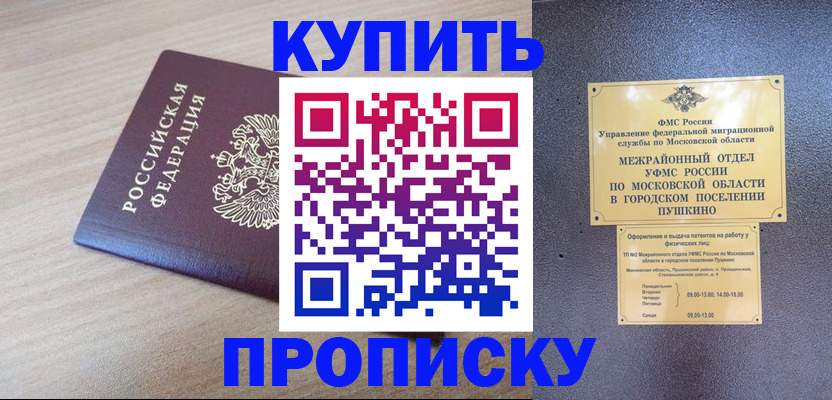 временная регистрация для всех в Тамбове