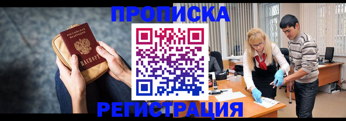прописка гарантия в Тамбове